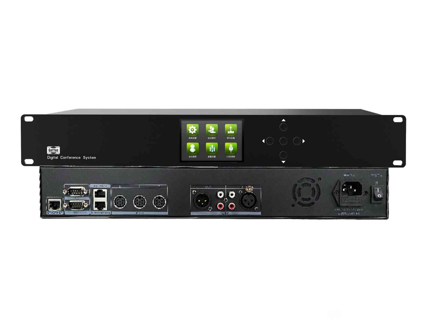 全數字會議主機